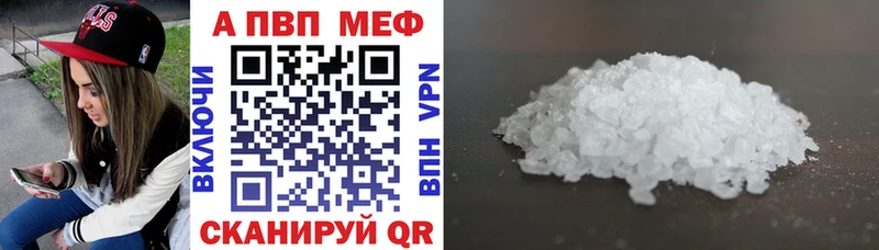 A PVP кристаллы Няндома