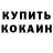 Метадон кристалл PRO STONE