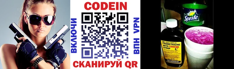 MEGA ссылки  Няндома  Кодеиновый сироп Lean Purple Drank 