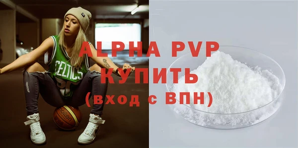 ALPHA-PVP Белокуриха