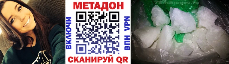 Метадон кристалл где продают наркотики Няндома